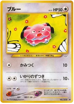 Snubbull No.209 Awakening Legends