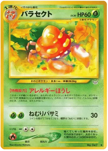 Parasect No.047 Awakening Legends