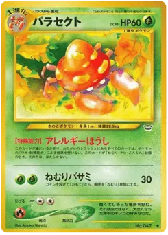 Parasect No.047 Awakening Legends