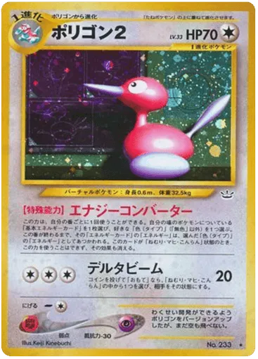 Porygon2 No.233 Awakening Legends