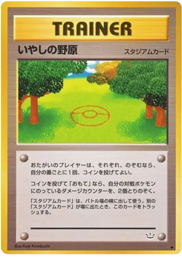 Healing Field Awakening Legends