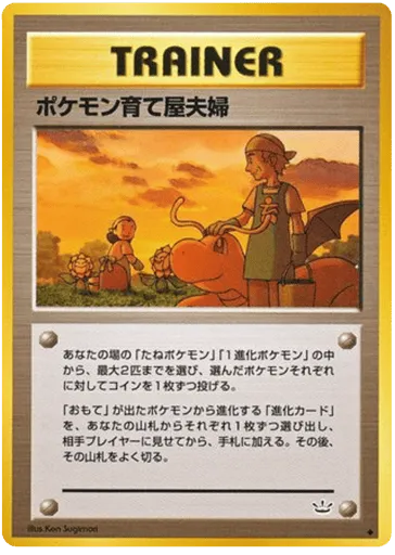 Pokémon Breeder Fields Awakening Legends