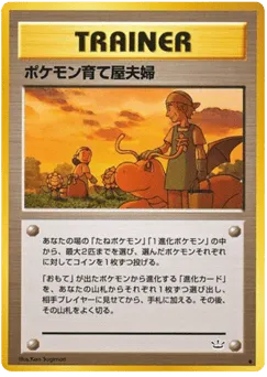 Pokémon Breeder Fields Awakening Legends
