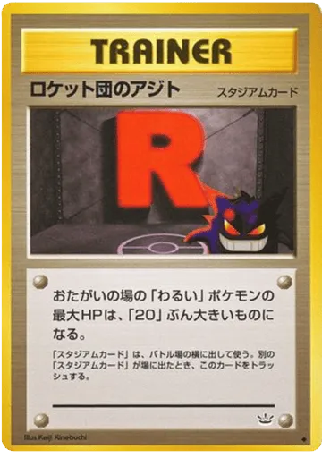 Rocket's Hideout Awakening Legends