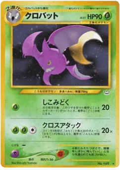 Crobat No.169 Awakening Legends