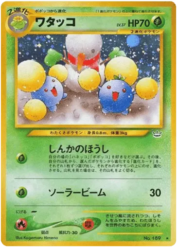 Jumpluff No.189 Awakening Legends