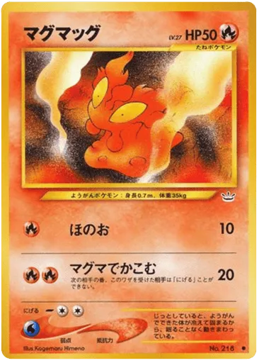 Slugma No.218 Awakening Legends