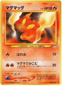 Slugma No.218 Awakening Legends