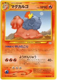 Magcargo No.219 Awakening Legends