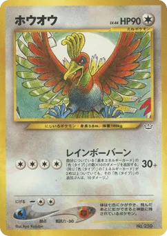 Ho-oh No.250 Neo Premium File 3