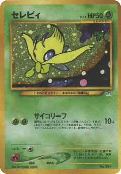 Celebi No.251 Neo Premium File 3