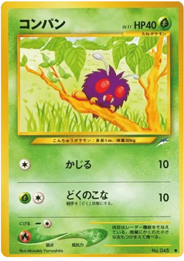 Venonat No.048 Darkness, and to Light...
