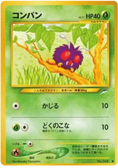 Venonat No.048 Darkness, and to Light...