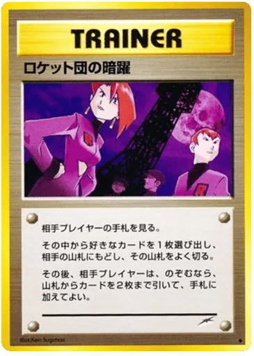Team Rocket's Evil Deeds Darkness, and to Light...