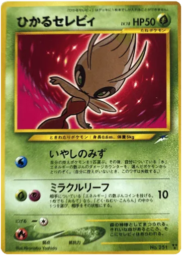 Shining Celebi No.251 Darkness, and to Light...