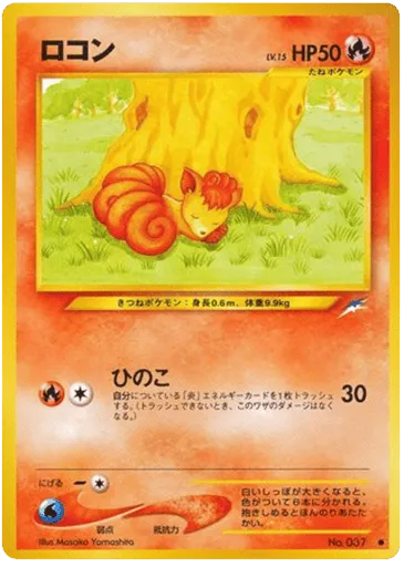 Vulpix No.037 Darkness, and to Light...