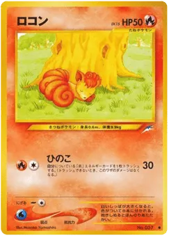 Vulpix No.037 Darkness, and to Light...