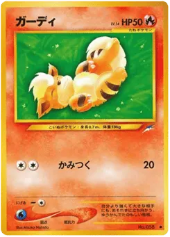 Growlithe No.058 Darkness, and to Light...