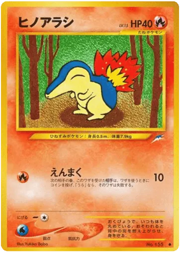 Cyndaquil No.155 Darkness, and to Light...