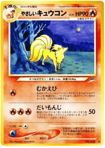 Light Ninetales No.038 Darkness, and to Light...