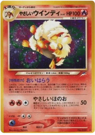 Light Arcanine No.059 Darkness, and to Light...