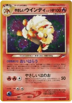 Light Arcanine No.059 Darkness, and to Light...