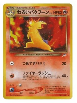 Dark Typhlosion No.157 Darkness, and to Light...