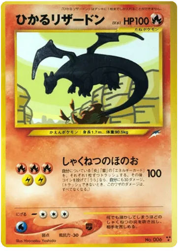 Shining Charizard No.006 Darkness, and to Light...