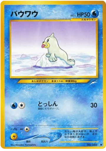 Seel No.086 Darkness, and to Light...