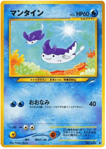 Mantine No.226 Darkness, and to Light...