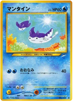Mantine No.226 Darkness, and to Light...