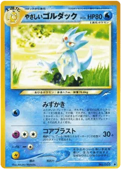 Light Golduck No.055 Darkness, and to Light...