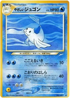 Light Dewgong No.087 Darkness, and to Light...