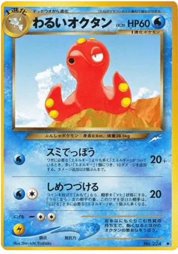 Dark Octillery No.224 Darkness, and to Light...