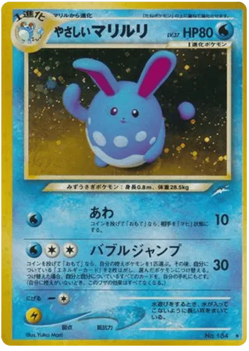 Light Azumarill No.184 Darkness, and to Light...