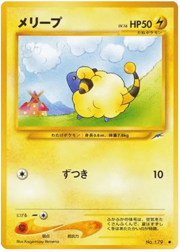 Mareep No.179 Darkness, and to Light...