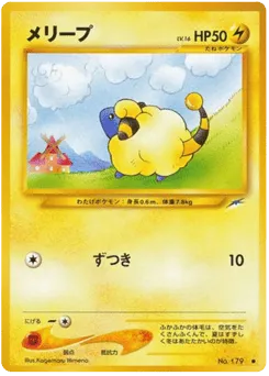 Mareep No.179 Darkness, and to Light...