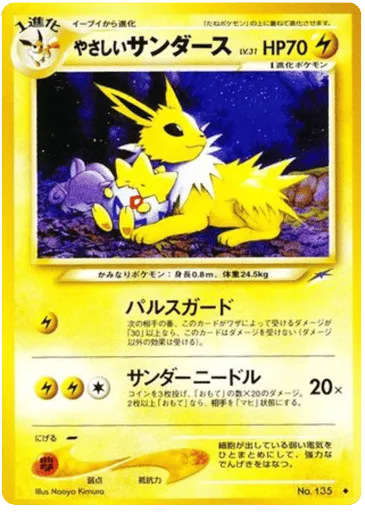Light Jolteon No.135 Darkness, and to Light...