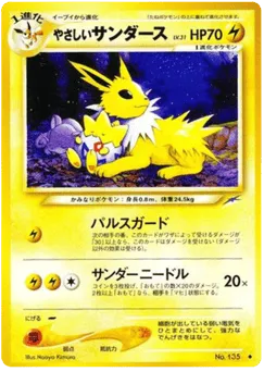Light Jolteon No.135 Darkness, and to Light...