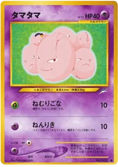 Exeggcute No.102 Darkness, and to Light...