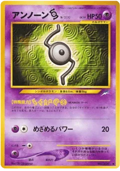 Unown [S] No.201 Darkness, and to Light...