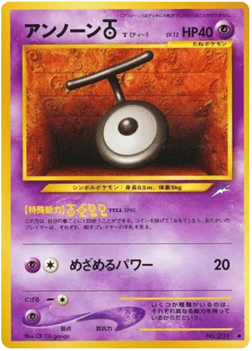 Unown [T] No.201 Darkness, and to Light...