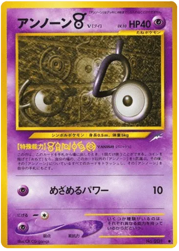 Unown [V] No.201 Darkness, and to Light...