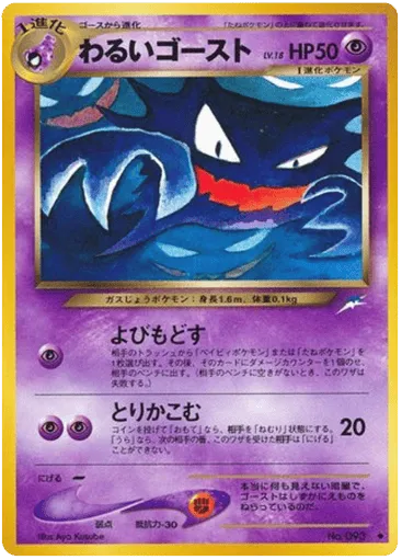 Dark Haunter No.093 Darkness, and to Light...