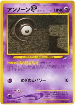 Unown [C] No.201 Darkness, and to Light...
