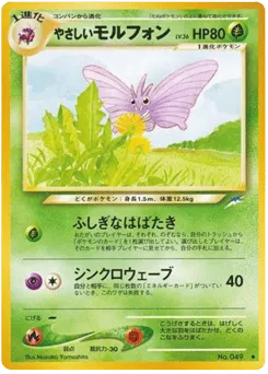 Light Venomoth No.049 Darkness, and to Light...