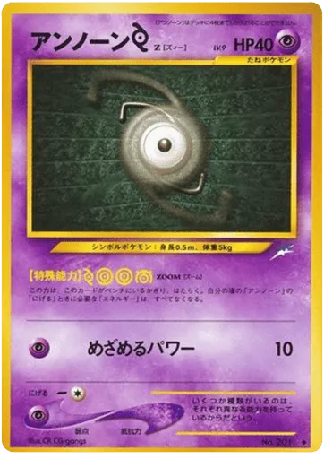 Unown [Z] No.201 Darkness, and to Light...