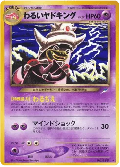 Dark Slowking No.199 Darkness, and to Light...