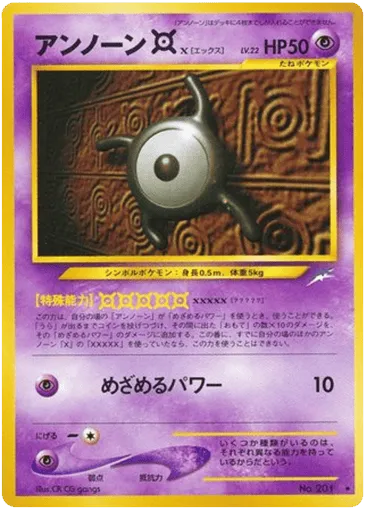 Unown [X] No.201 Darkness, and to Light...