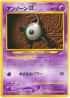 Unown [X] No.201 Darkness, and to Light...